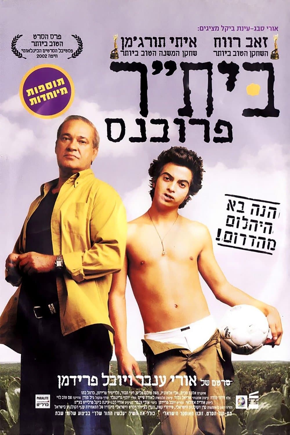 Poster Beitar Provence