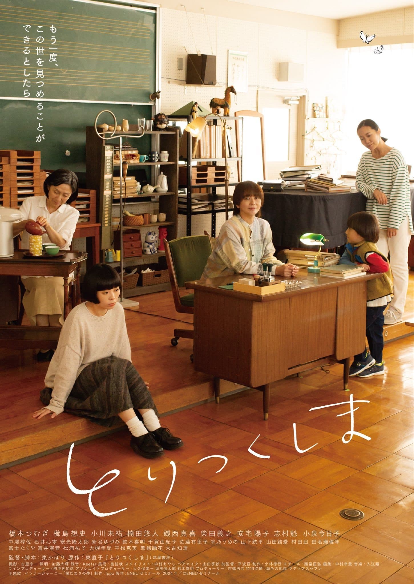 Poster Belonging