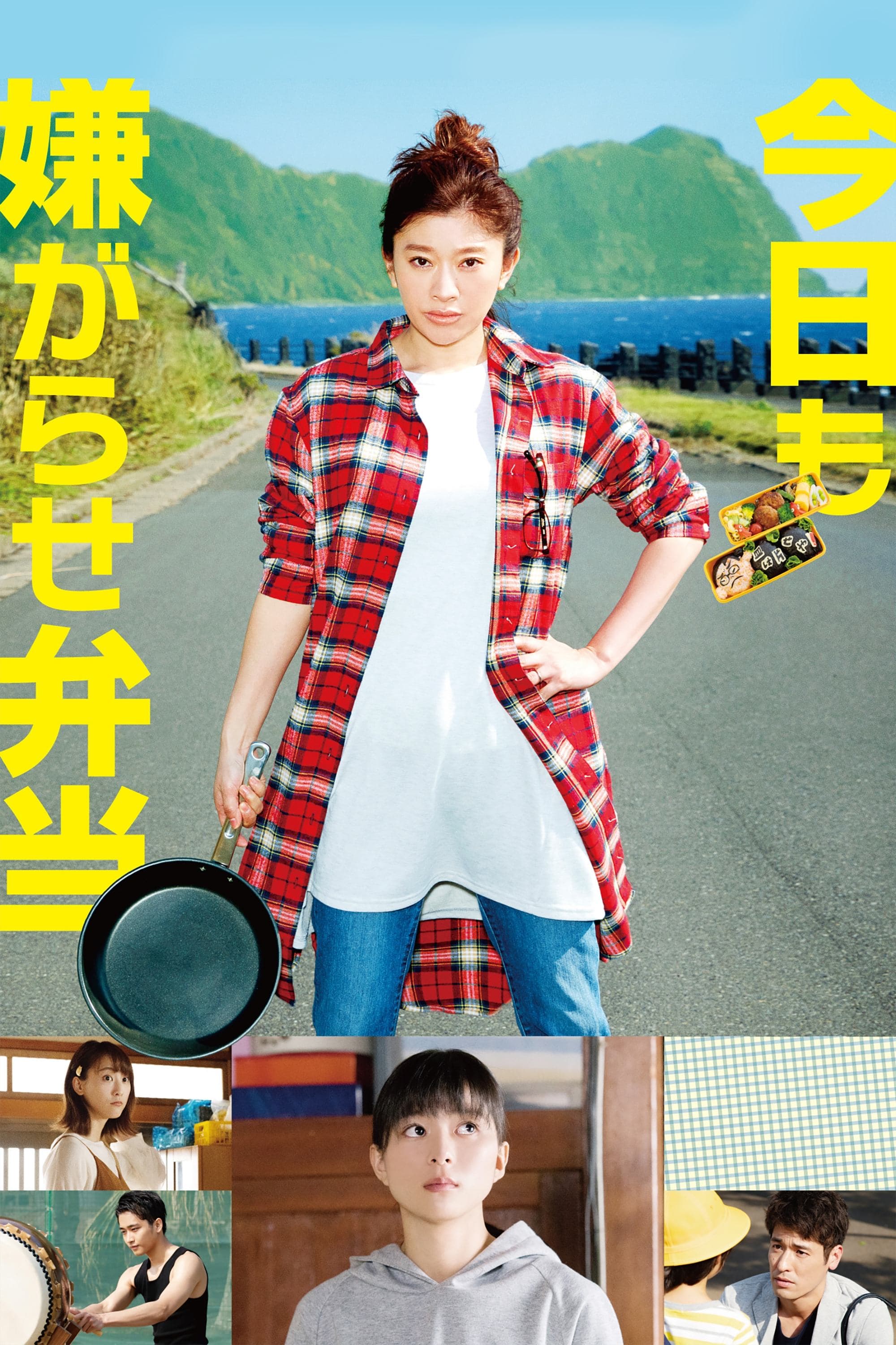 Poster Bento Harassment