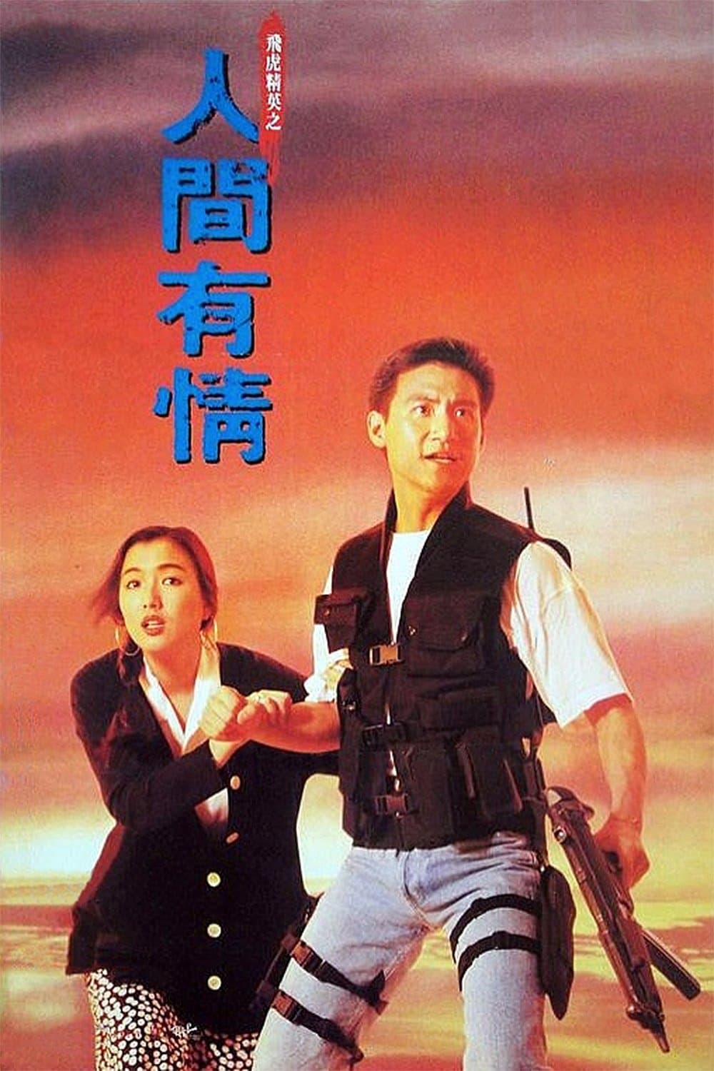 Poster Best of the Best