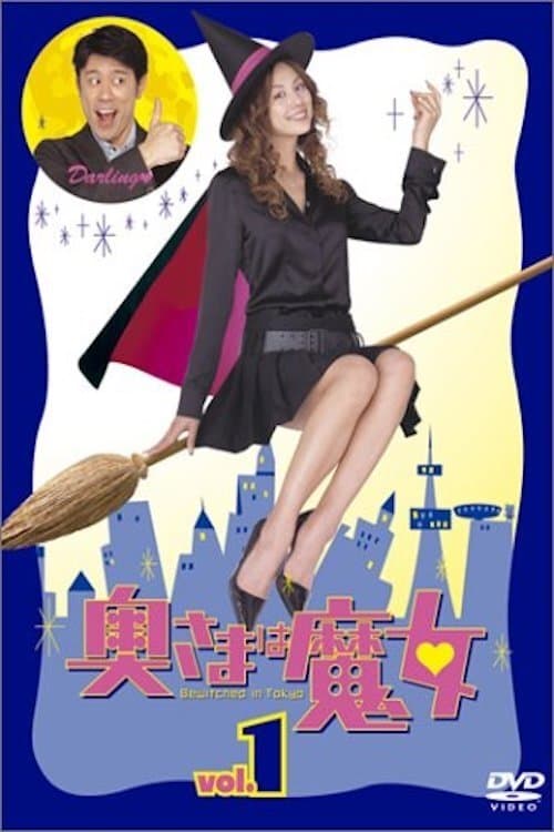 Poster Bewitched in Tokyo SP