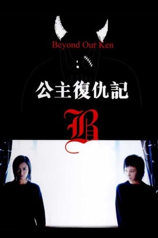 Poster Beyond Our Ken