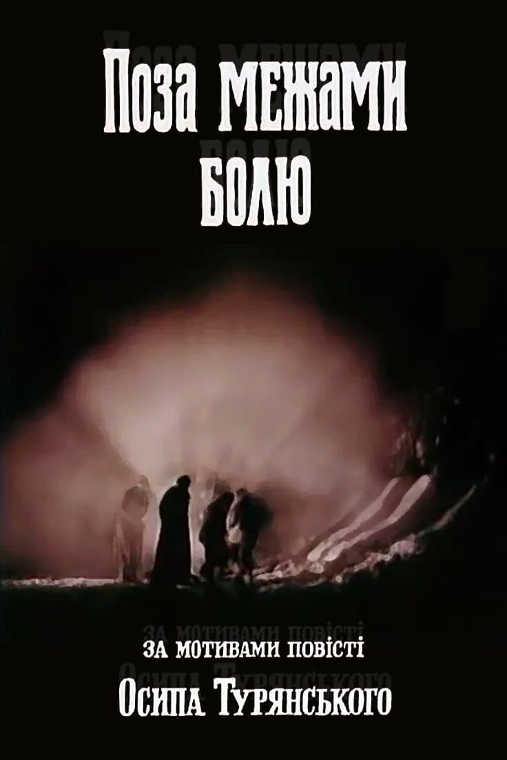 Poster Beyond the boundaries of pain