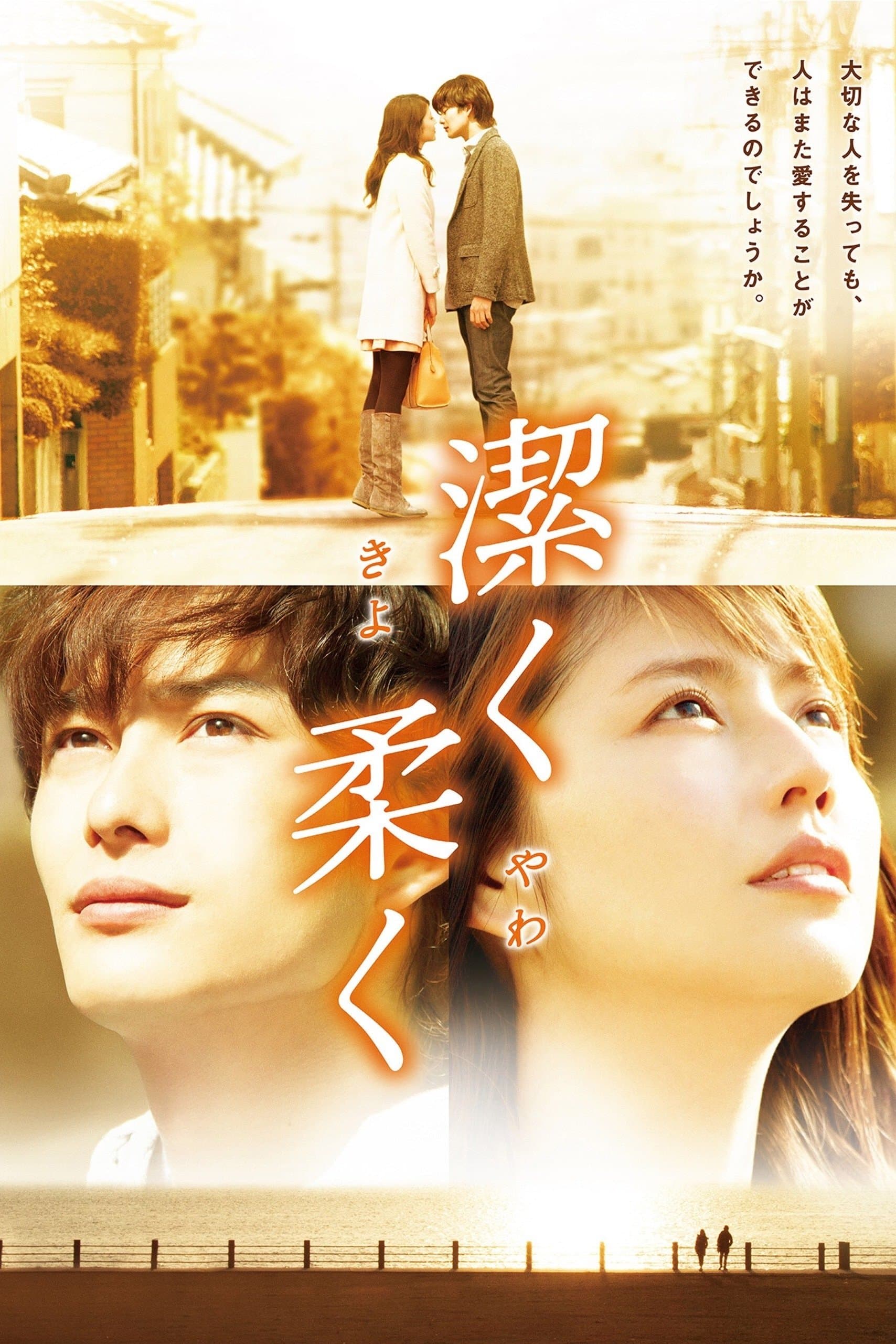 Poster Beyond the Memories