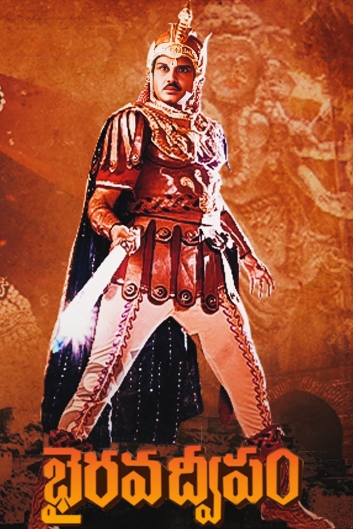 Poster Bhairava Dweepam