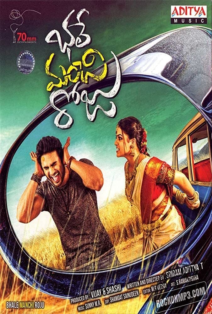Poster Bhale Manchi Roju