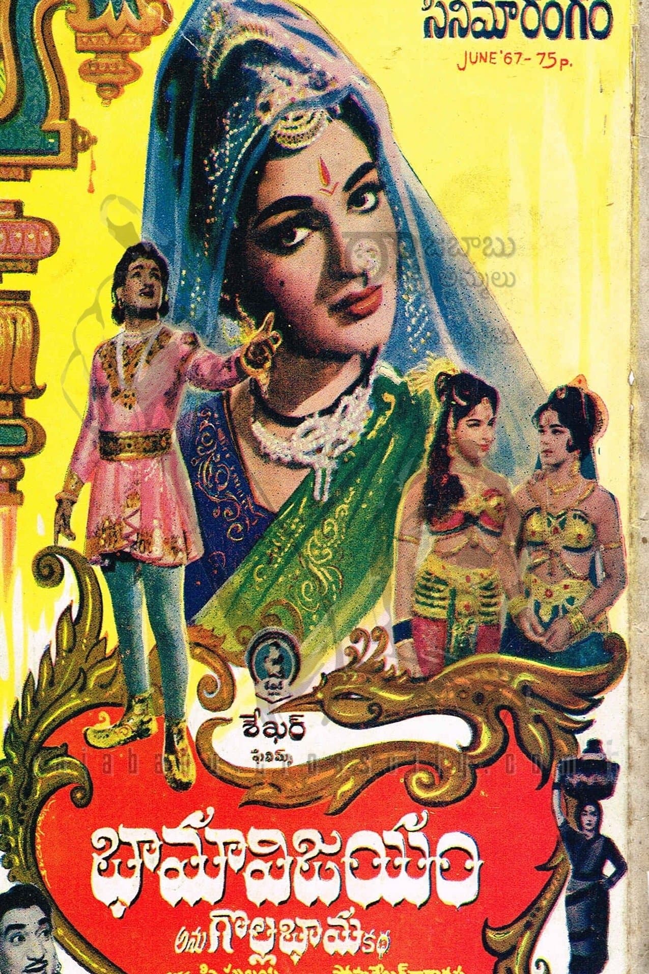 Poster Bhama Vijayam