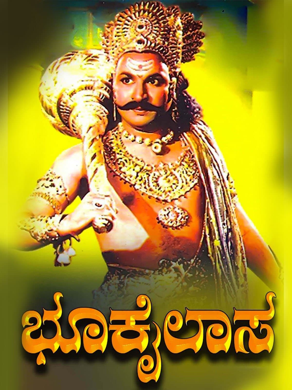 Poster Bhookailasa