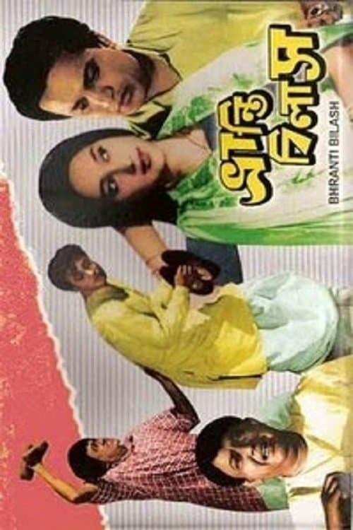 Poster Bhrantibilas