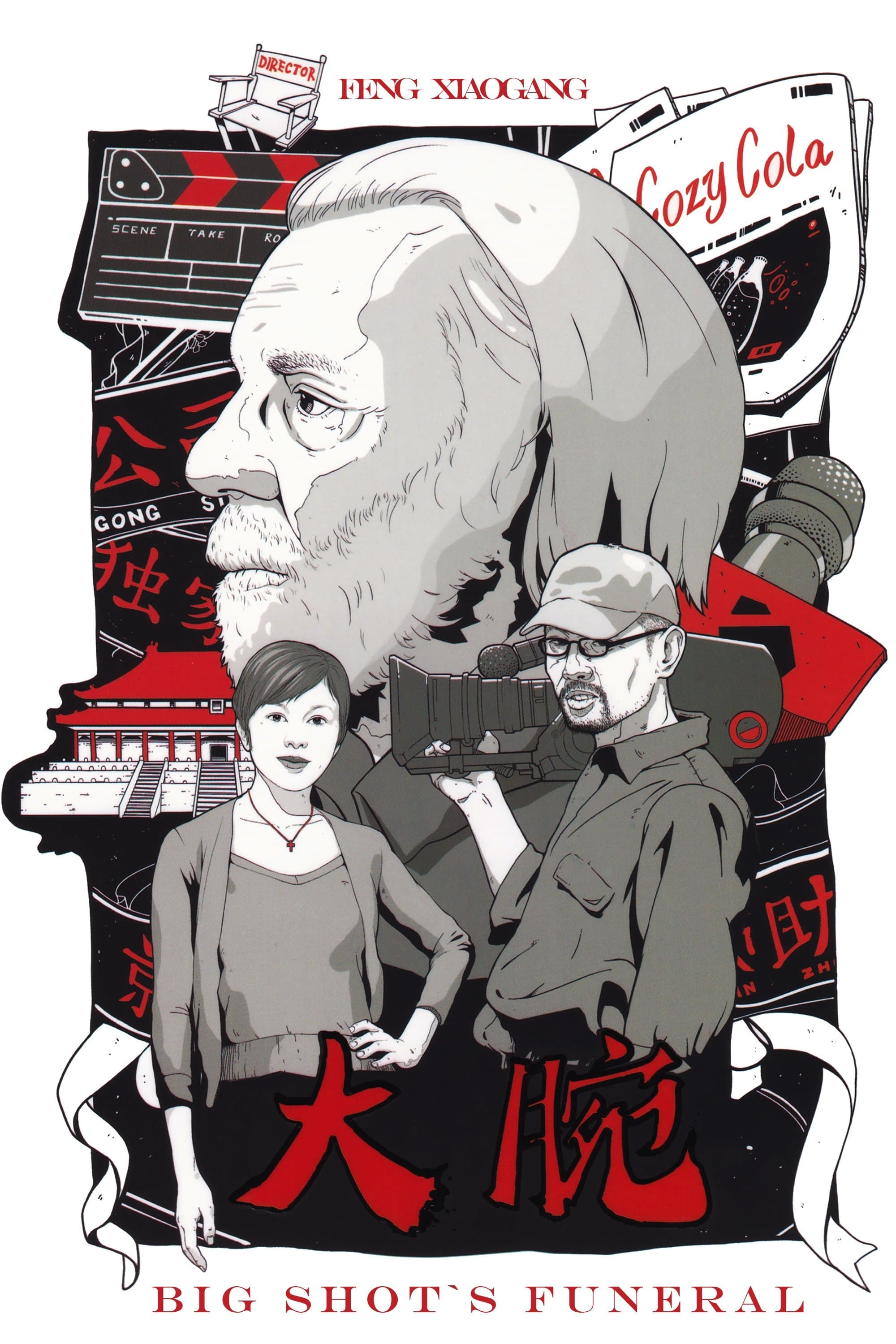 Poster Big Shot's Funeral