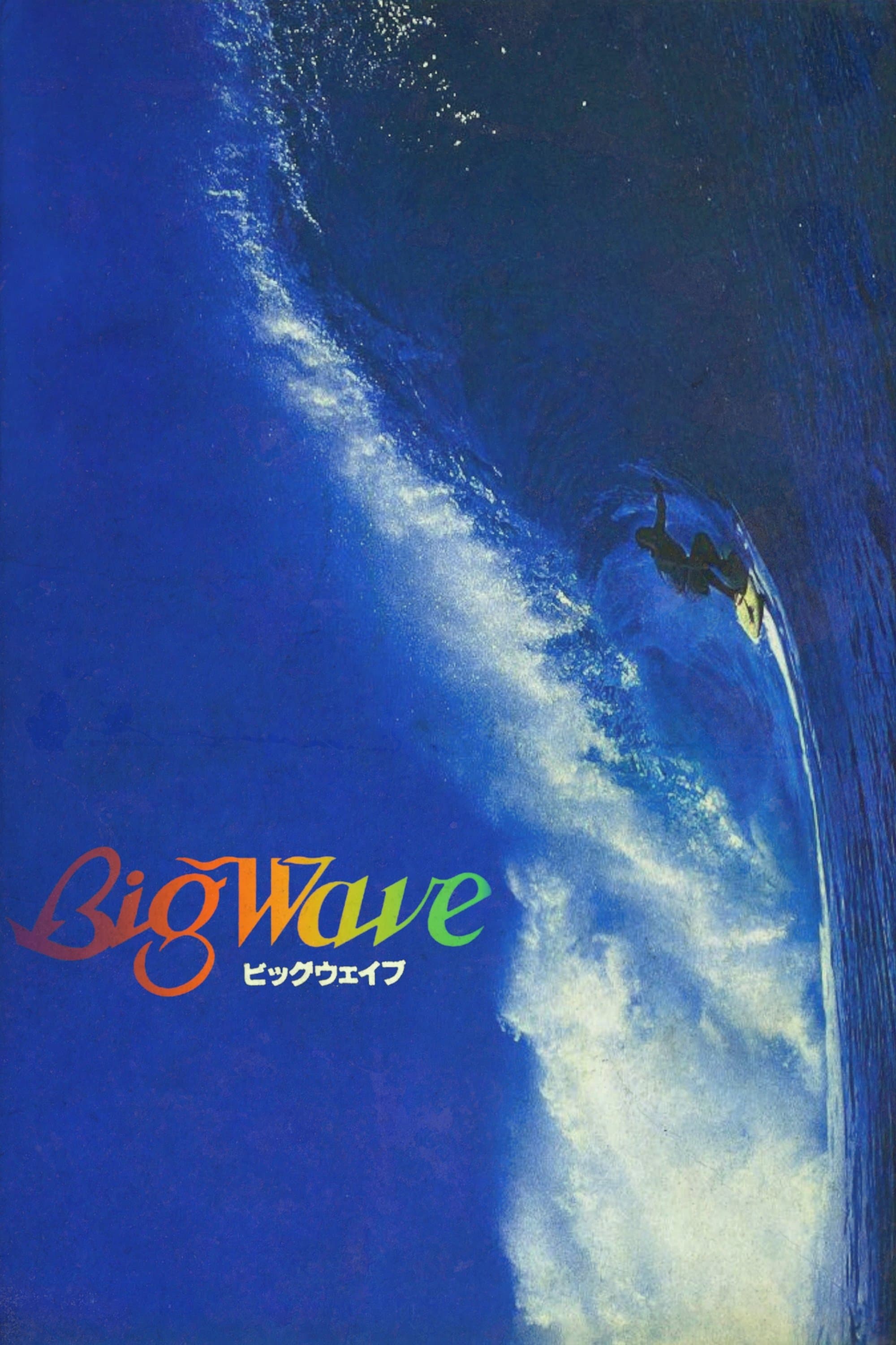 Poster Big Wave