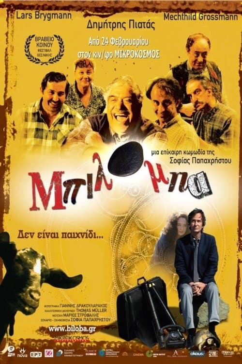 Poster Biloba