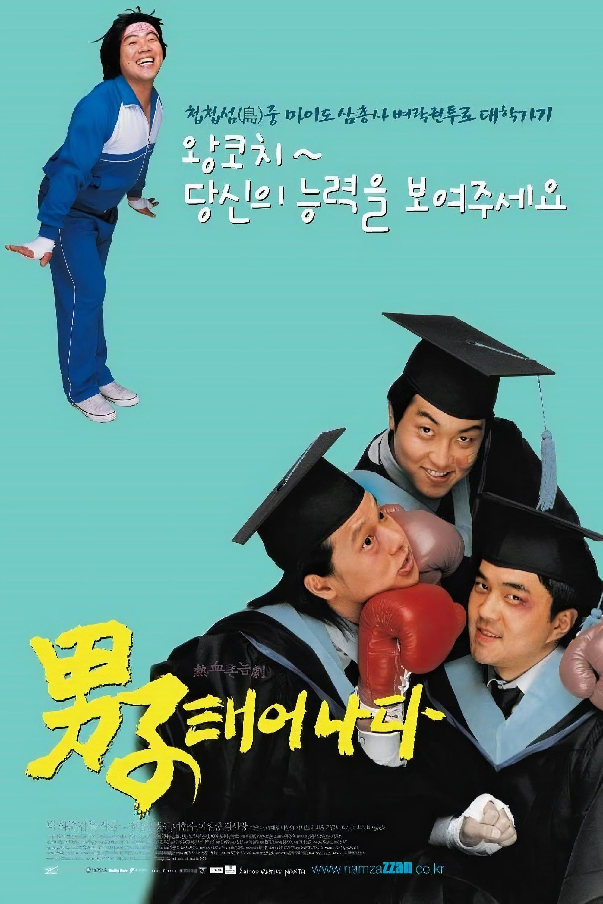 Poster Birth of a Man