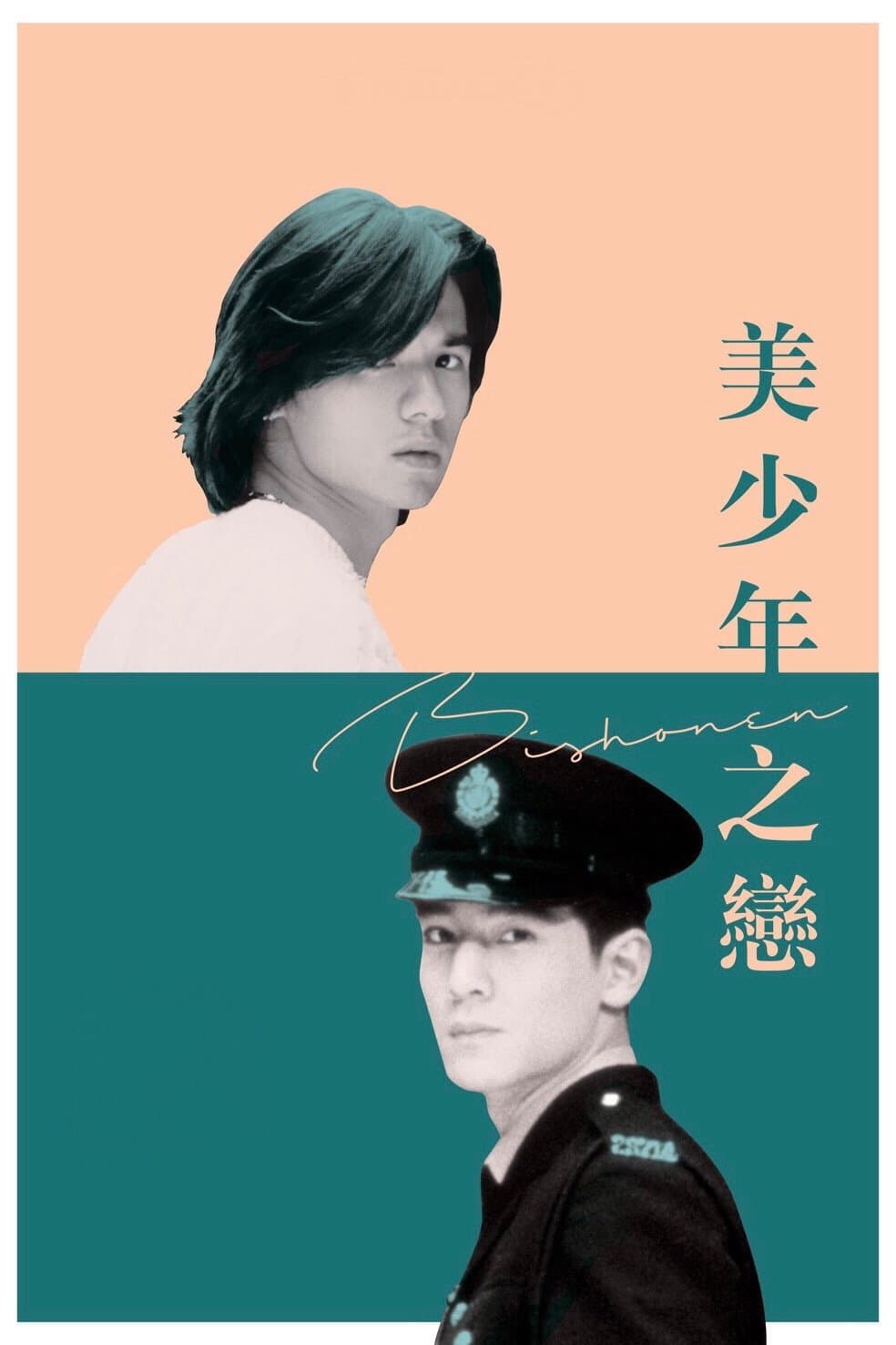 Poster Bishonen