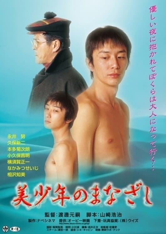Poster Bishônen no manazashi