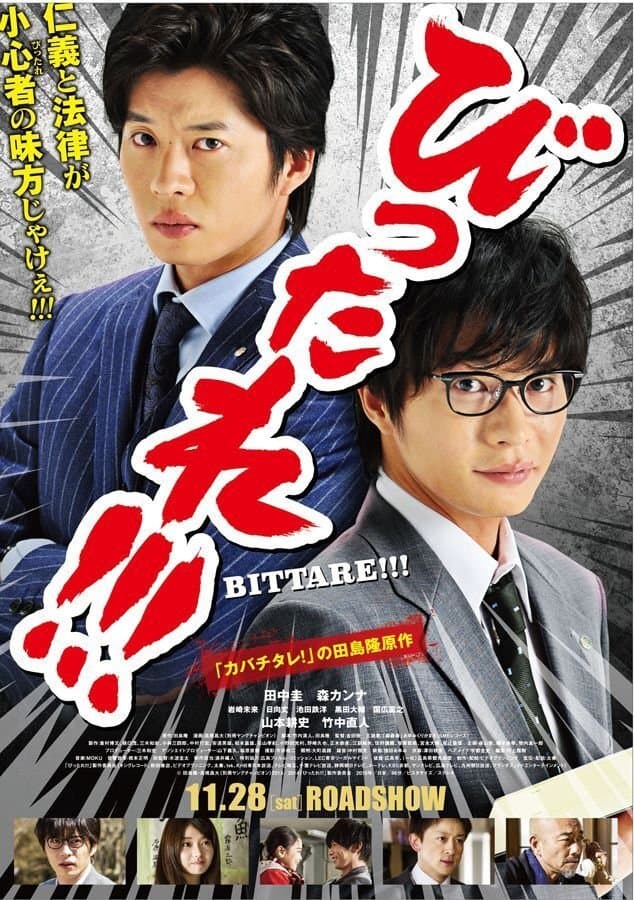 Poster Bittare!!!