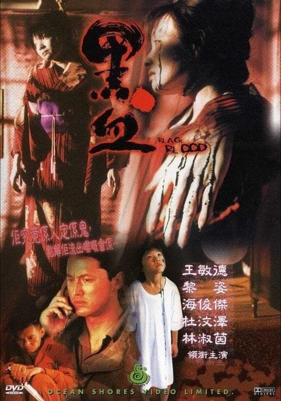 Poster Black Blood