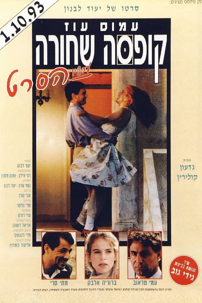 Poster Black Box