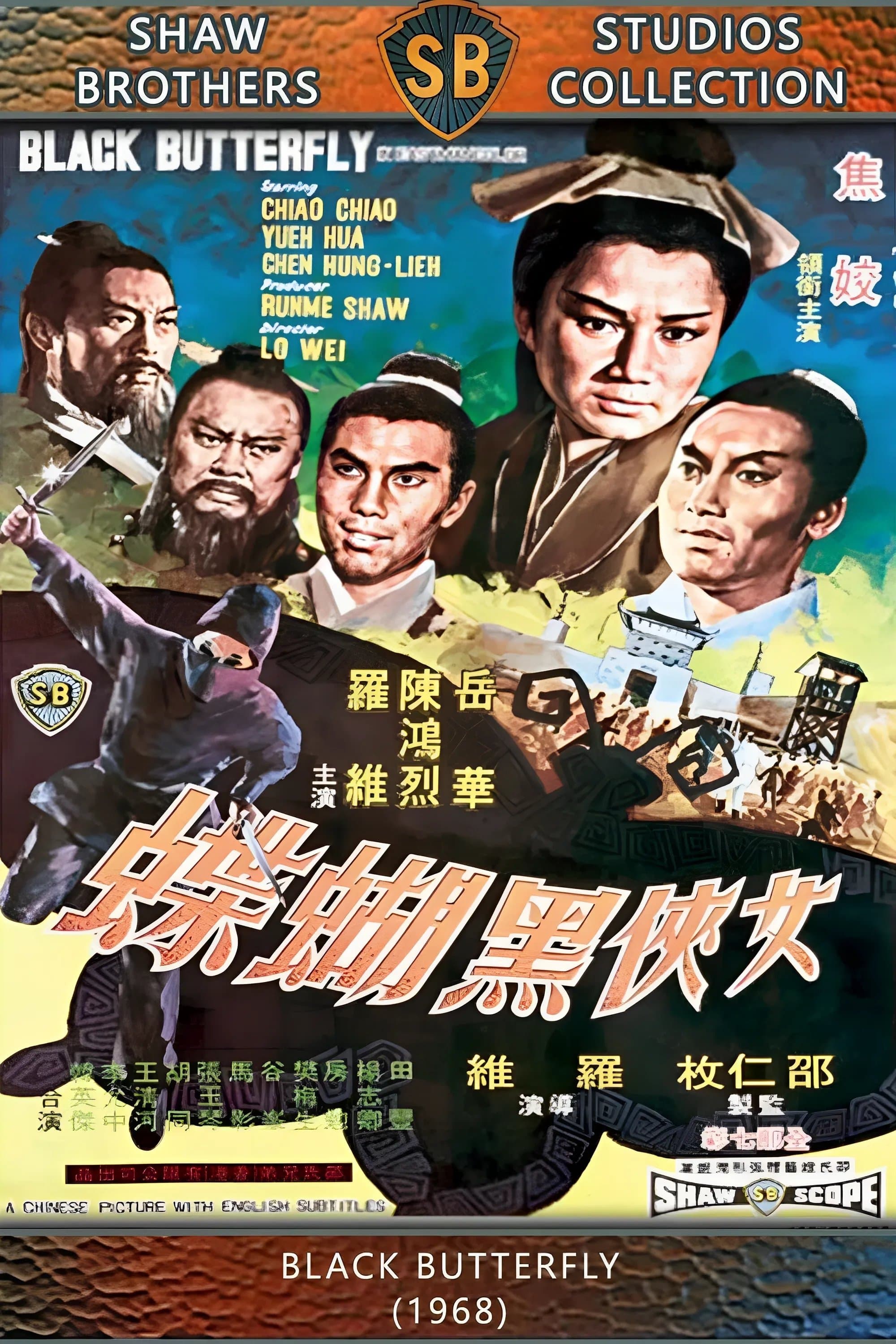 Poster Black Butterfly