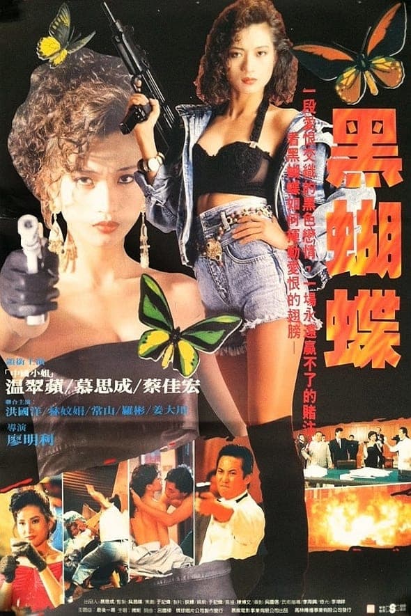 Poster Black Butterfly