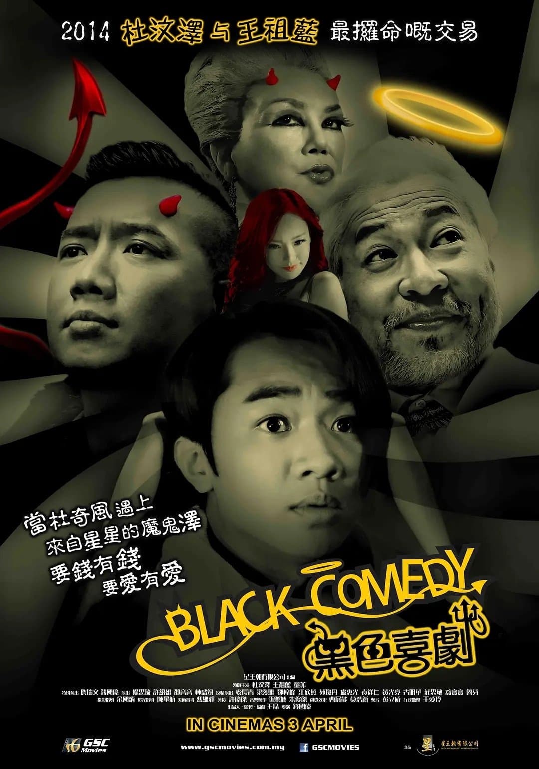 Poster Black Comedy