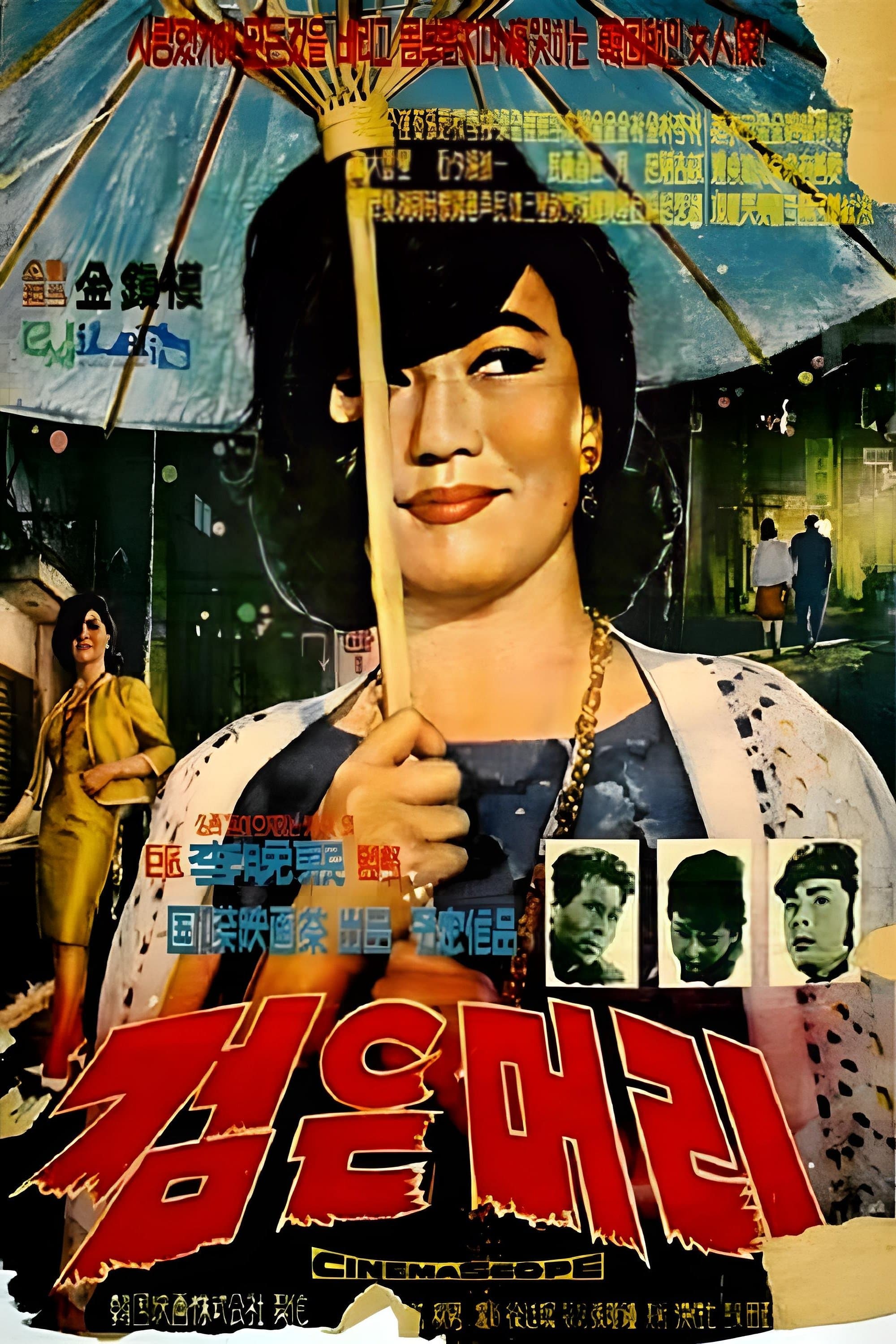 Poster Black Hair