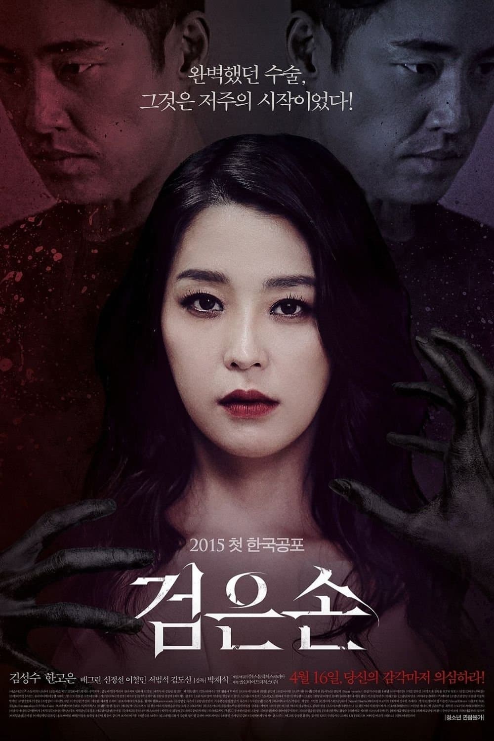 Poster Black Hand