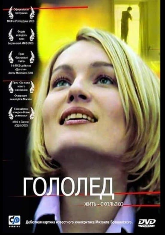 Poster Black Ice