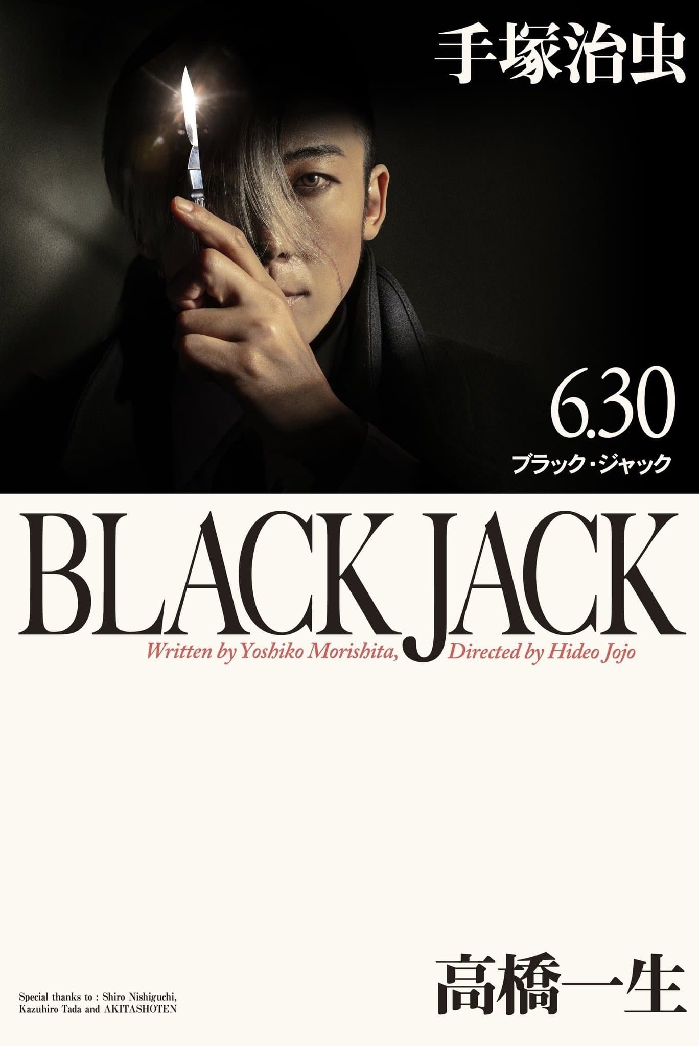 Poster Black Jack
