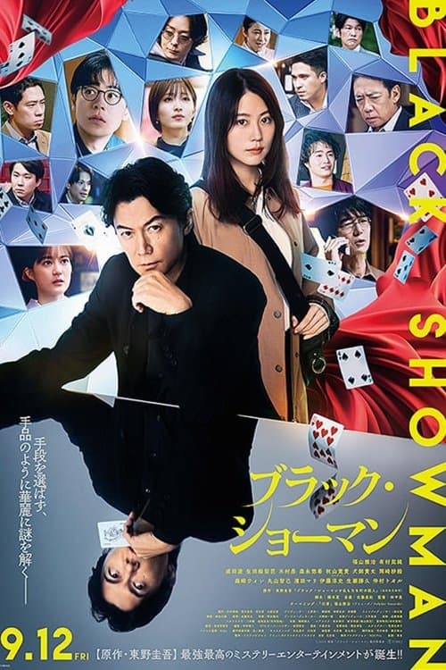 Poster Black Showman