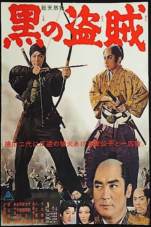 Poster Black Thief