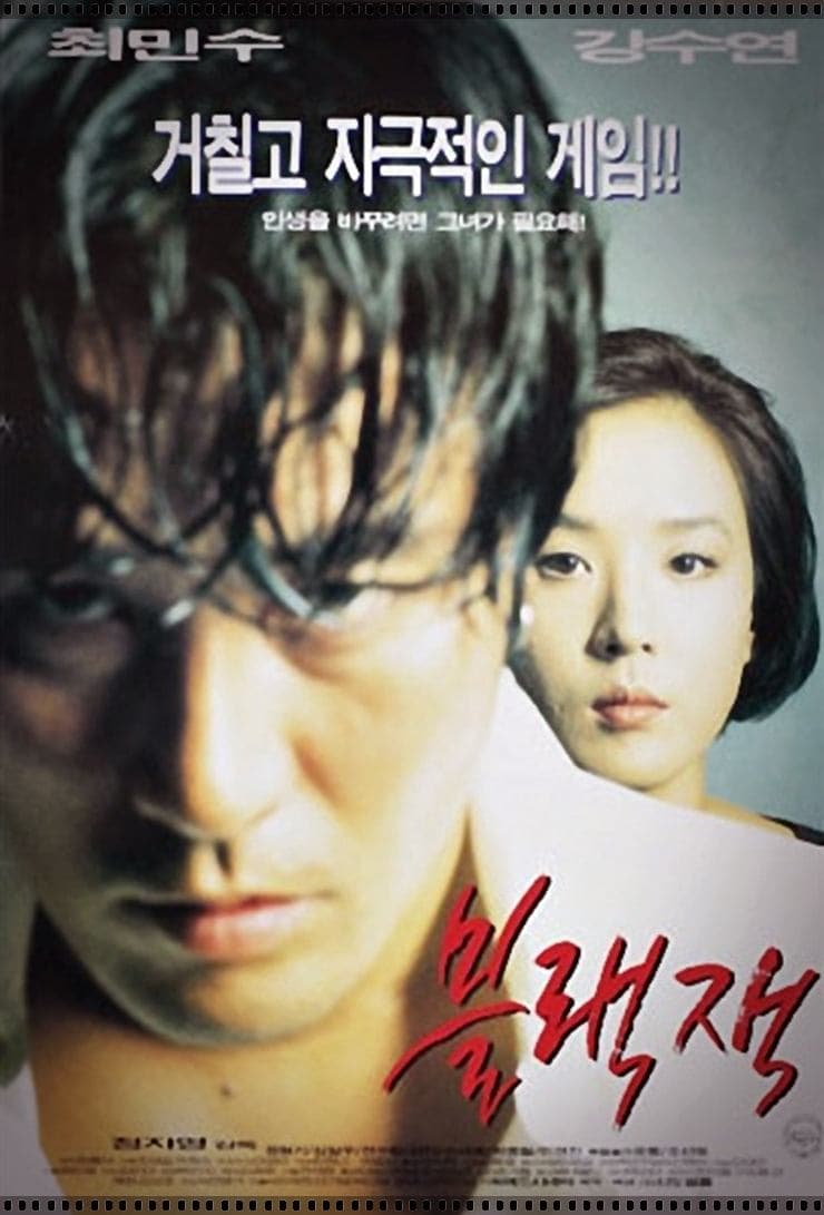 Poster Blackjack