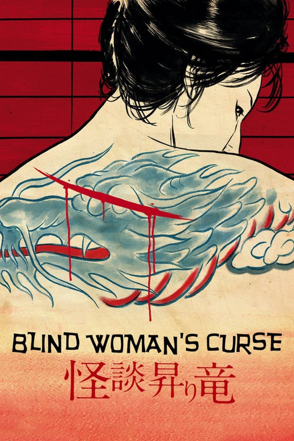 Poster Blind Woman's Curse