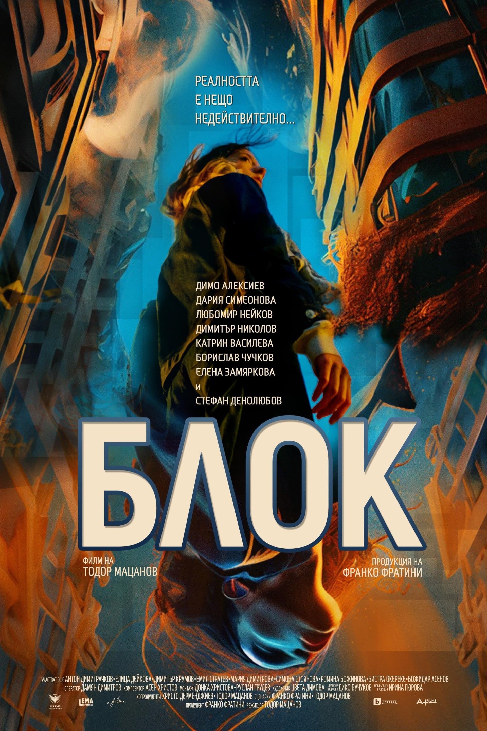 Poster Block