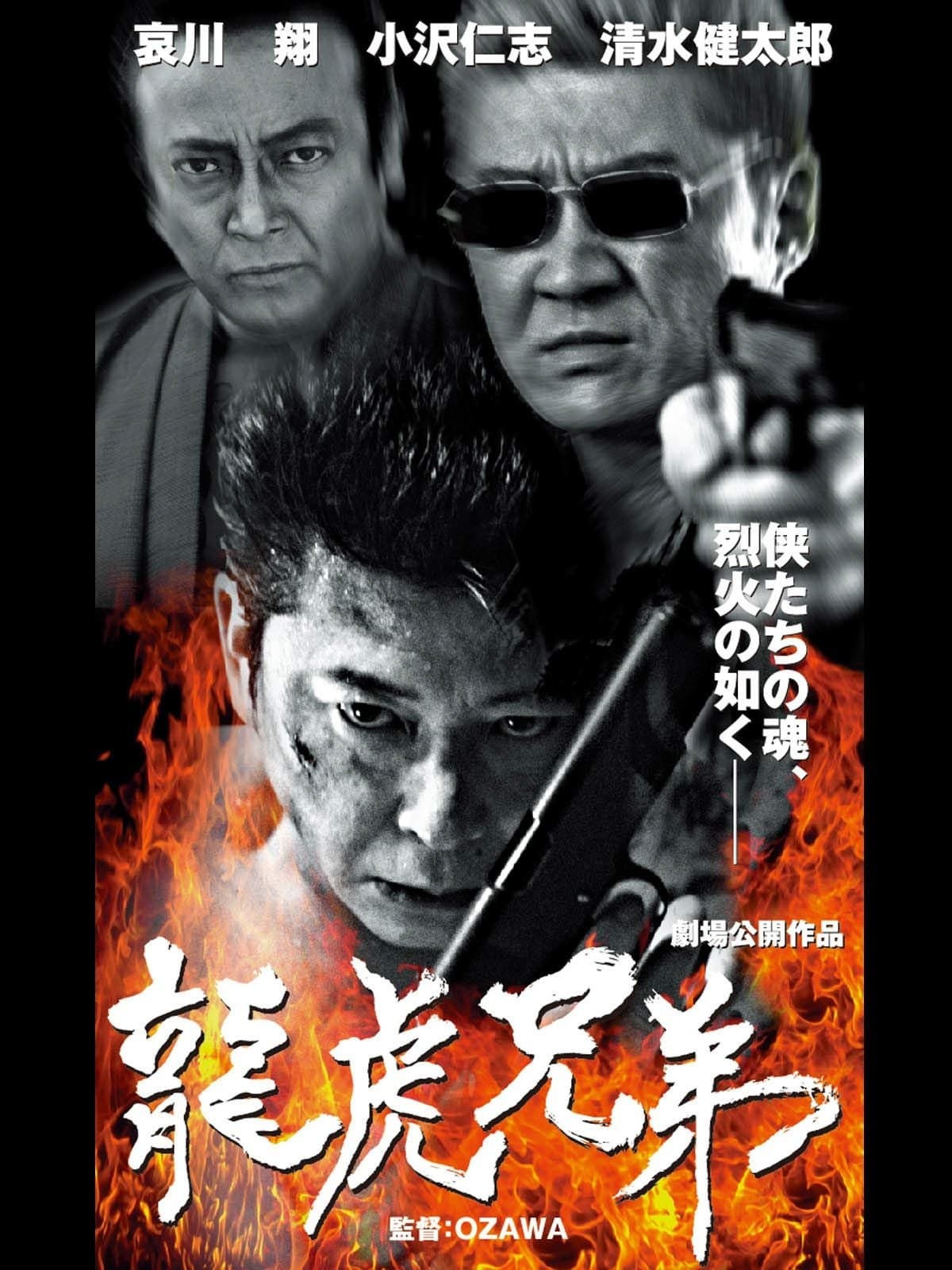 Poster Blood Brothers