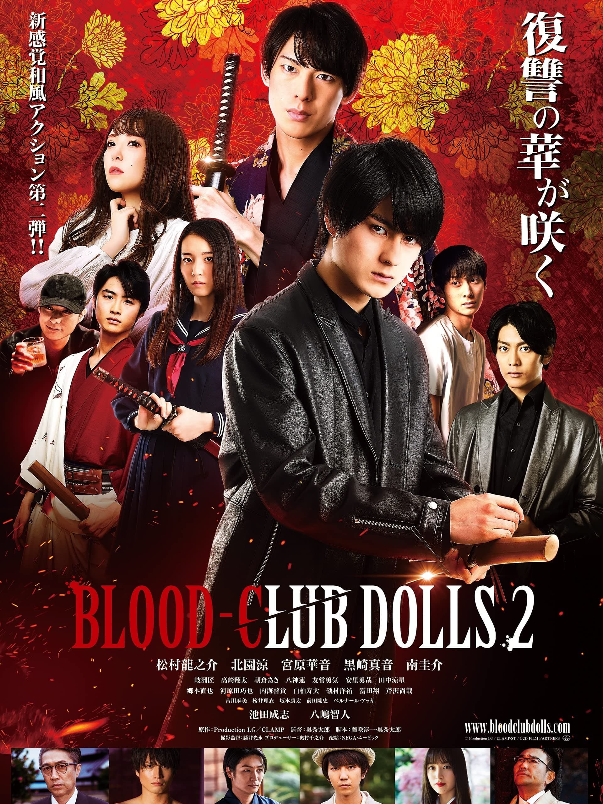 Poster Blood-Club Dolls 2