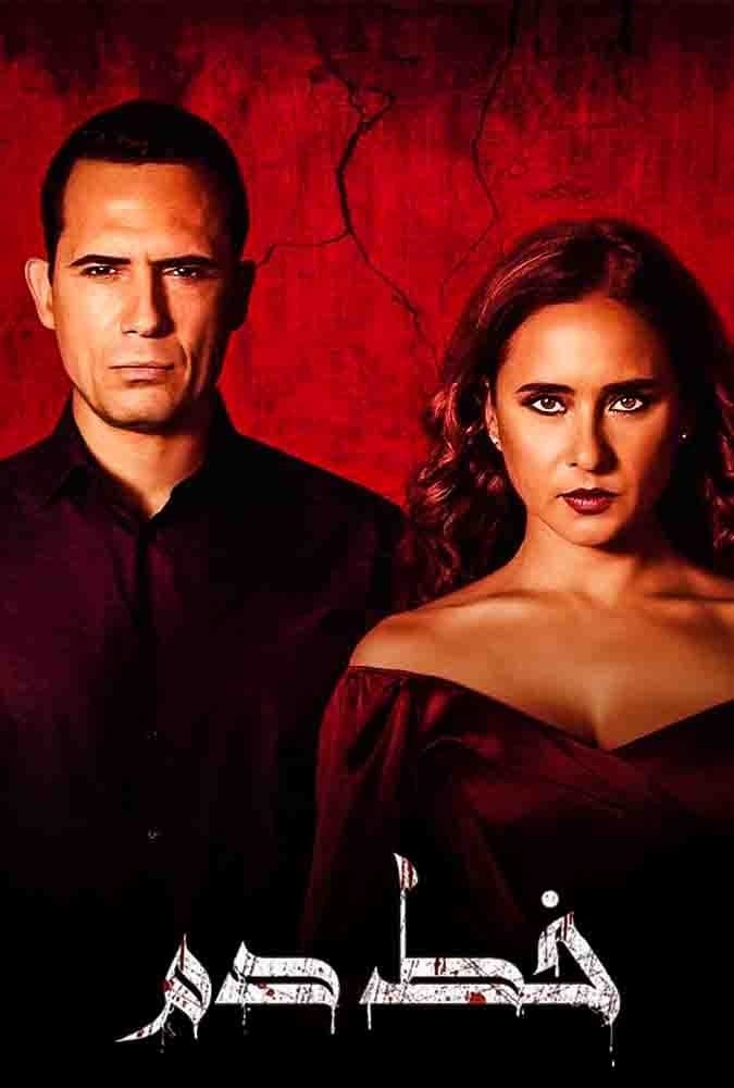 Poster Blood Line