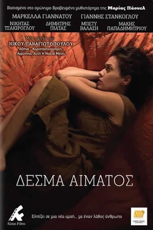Poster Blood Ties