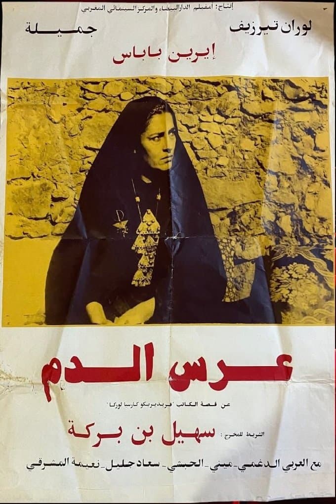 Poster Blood Wedding