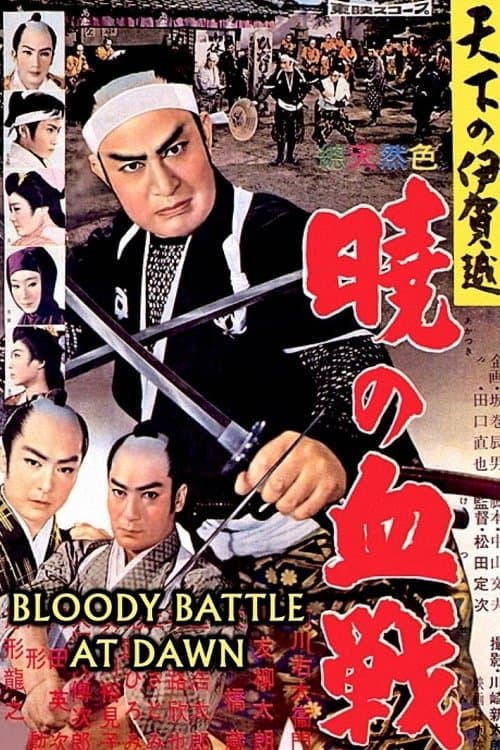 Poster Bloody Battle at Dawn