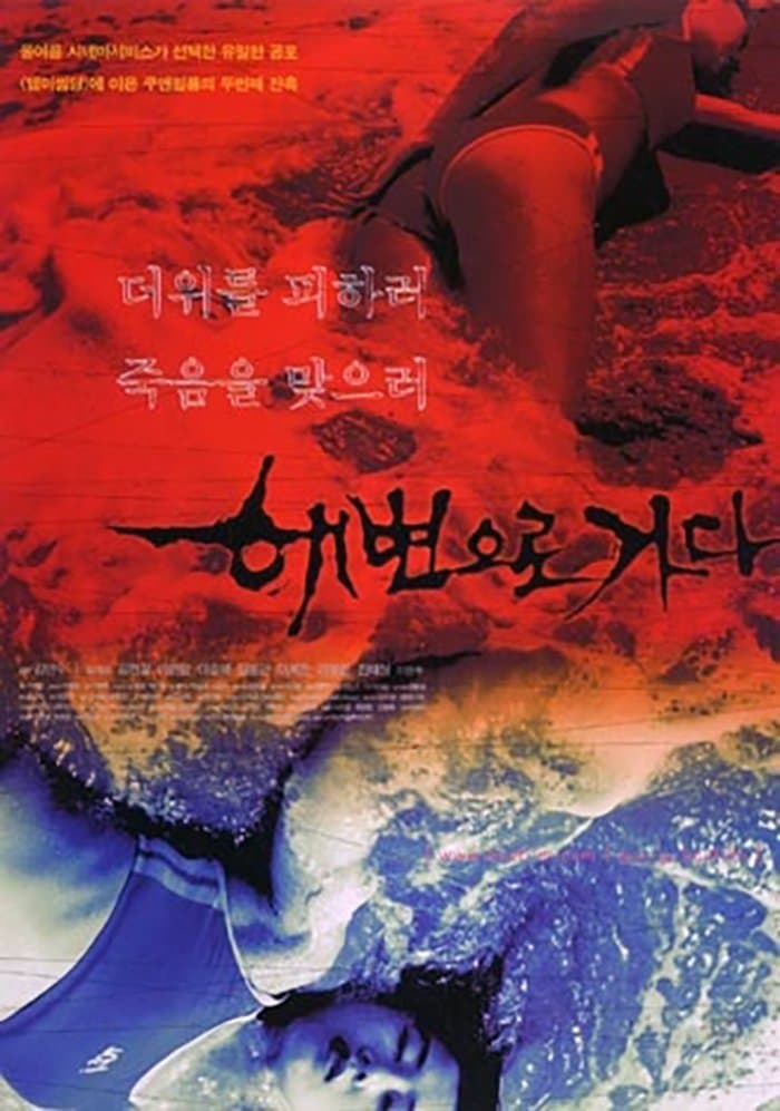 Poster Bloody Beach