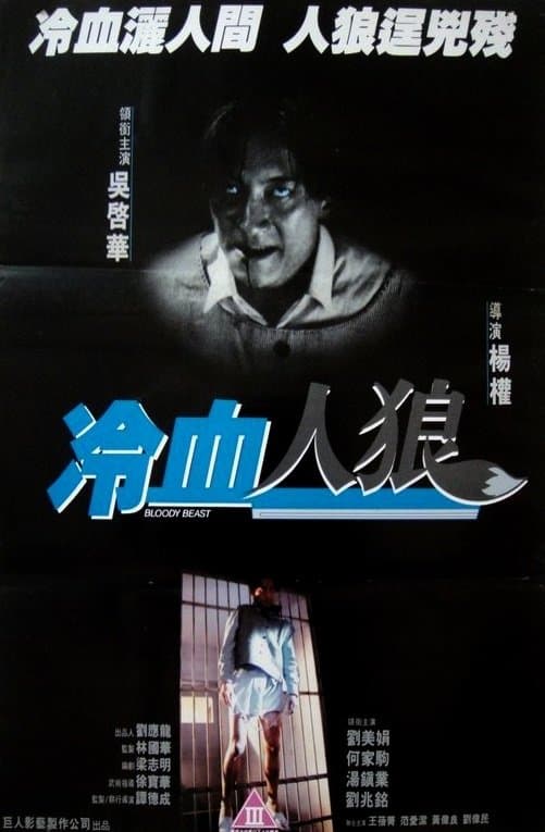 Poster Bloody Beast