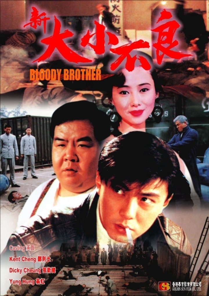 Poster Bloody Brothers