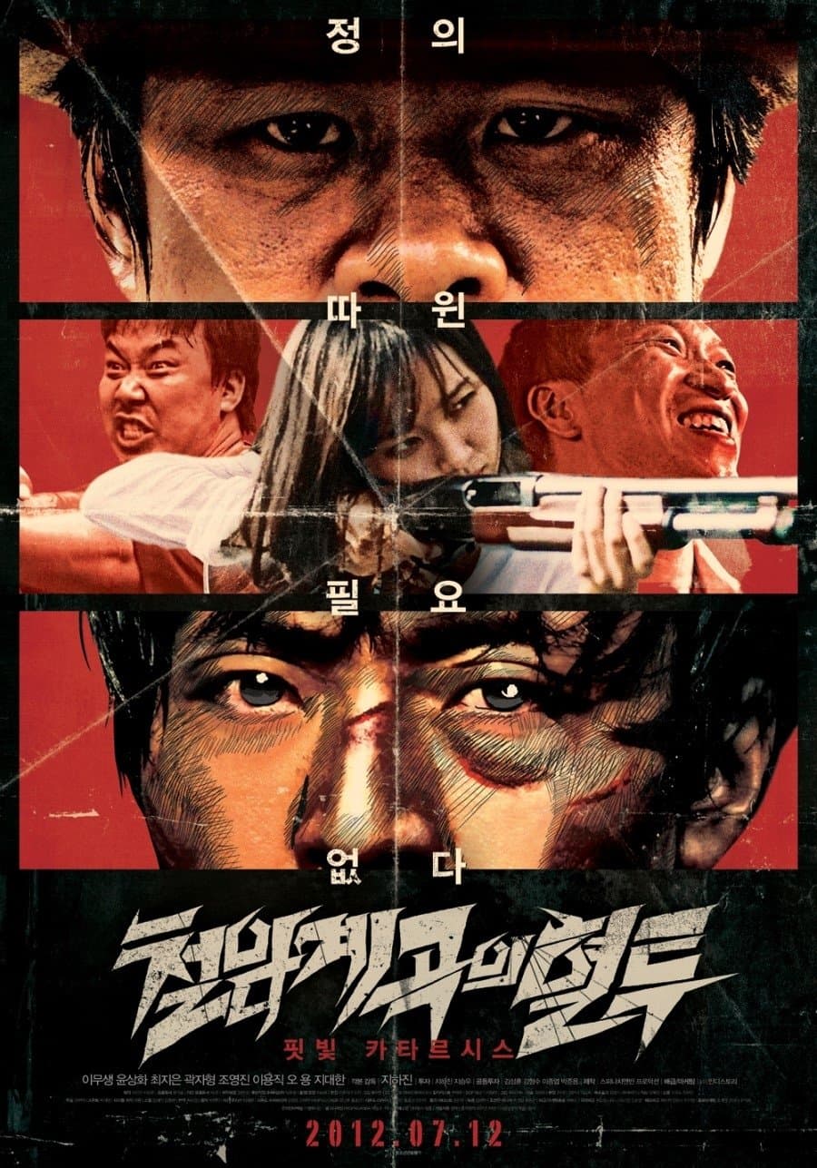 Poster Bloody Fight in Iron-Rock Valley