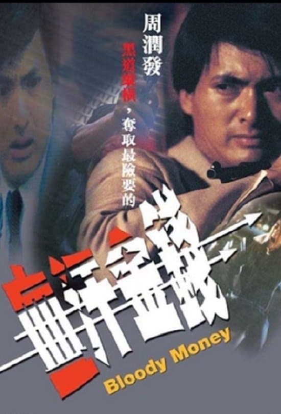 Poster Bloody Money