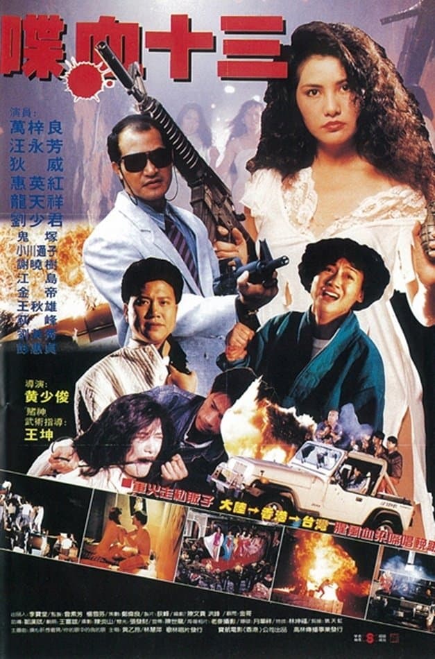 Poster Bloody Revenge