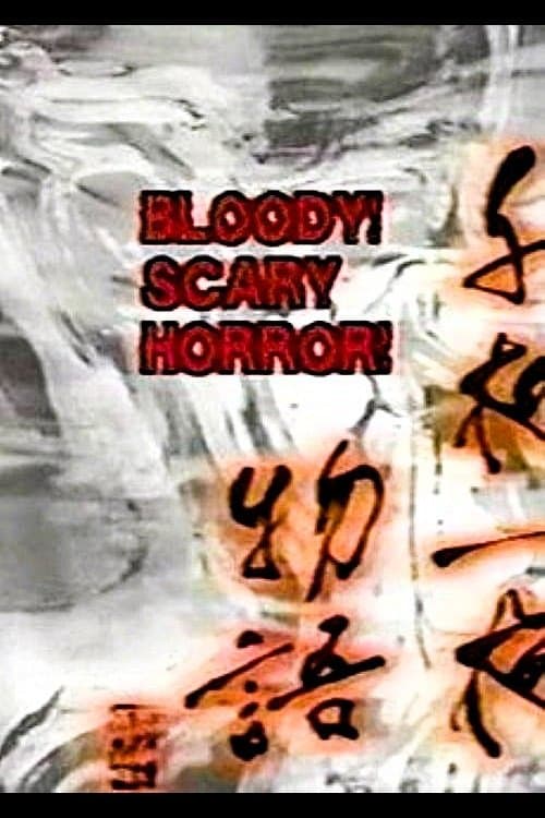 Poster Bloody! Scary Horror!