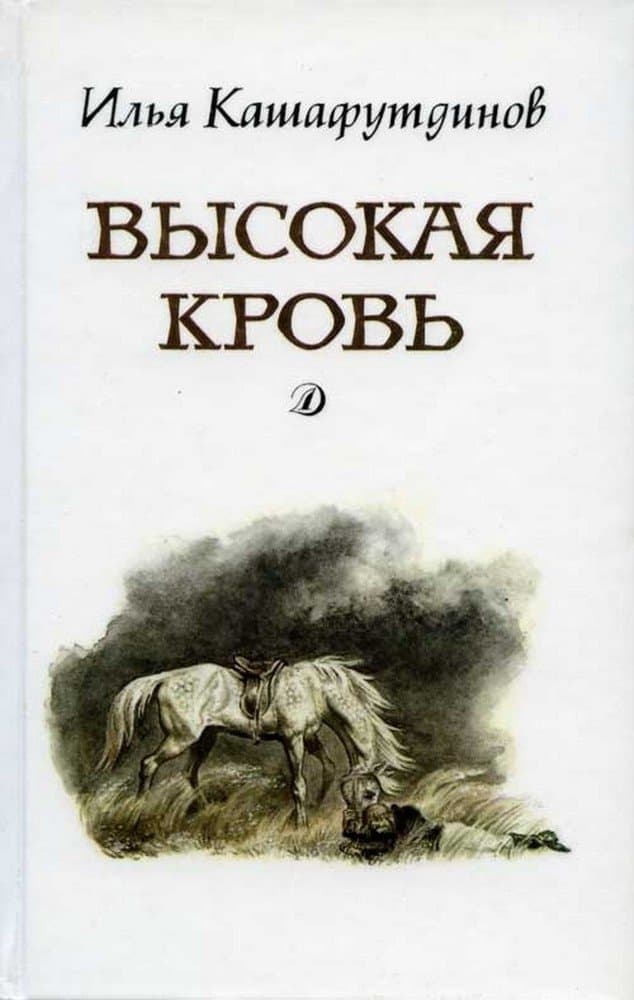 Poster Blue Blood