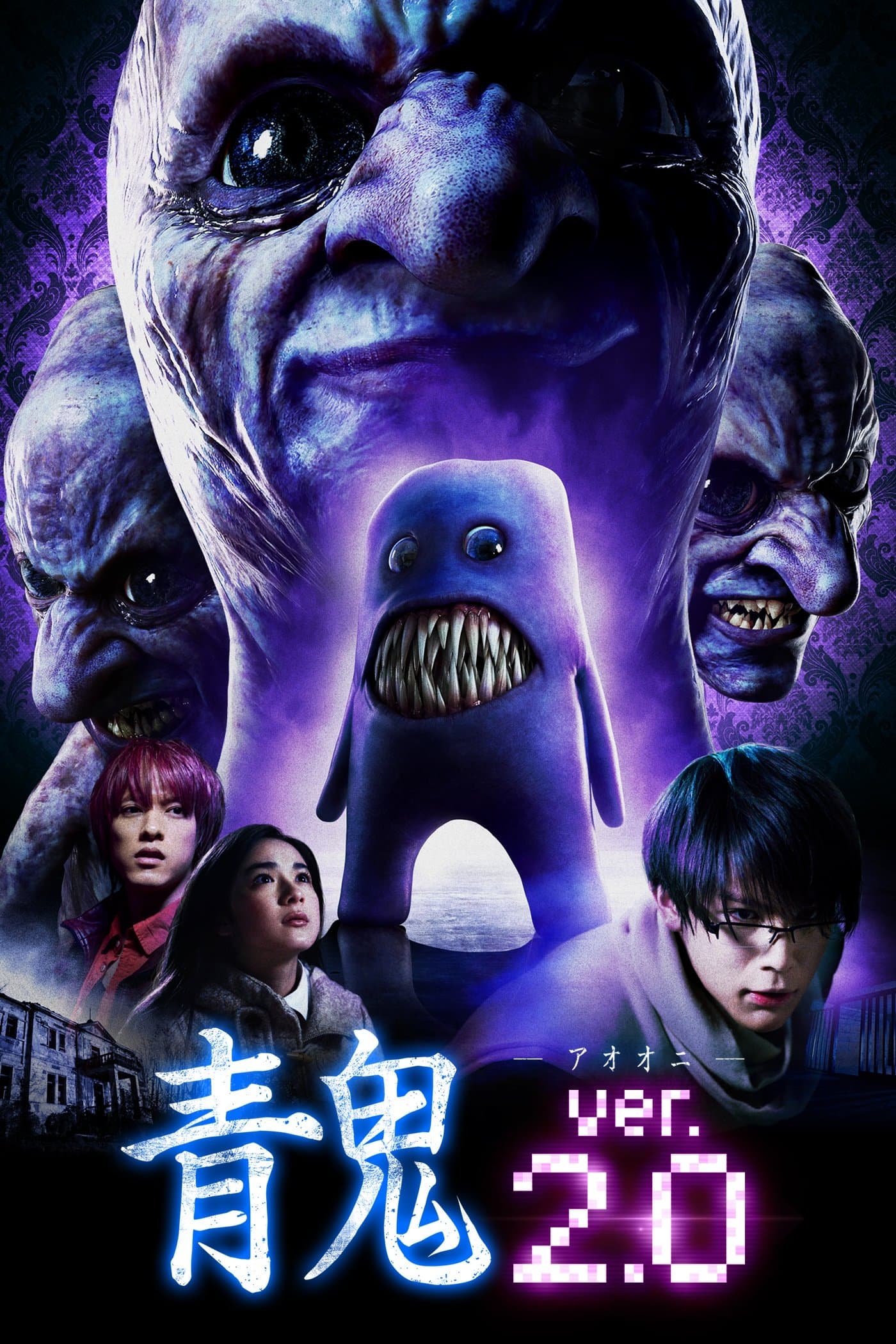 Poster Blue Demon Ver. 2.0