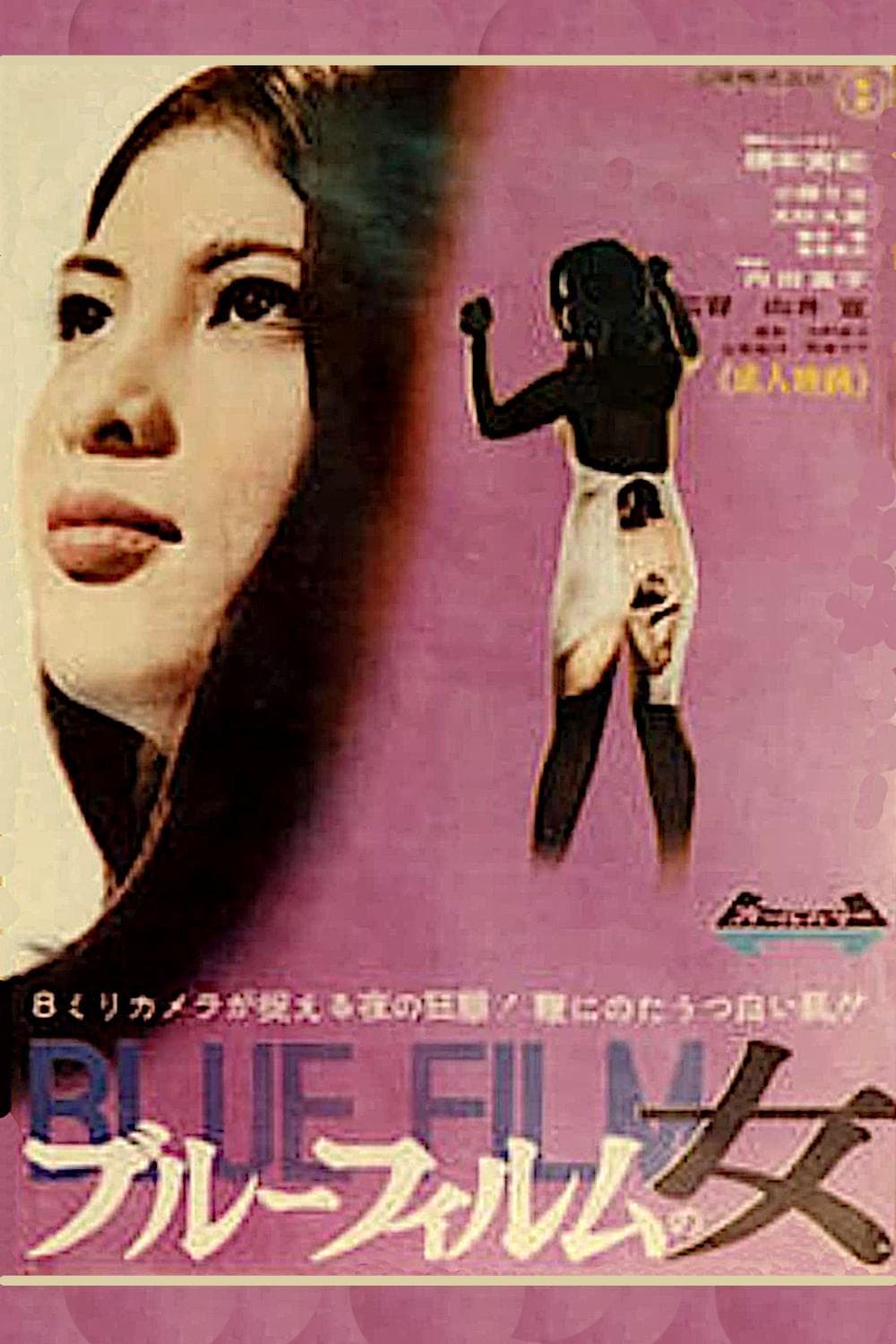 Poster Blue Film Woman